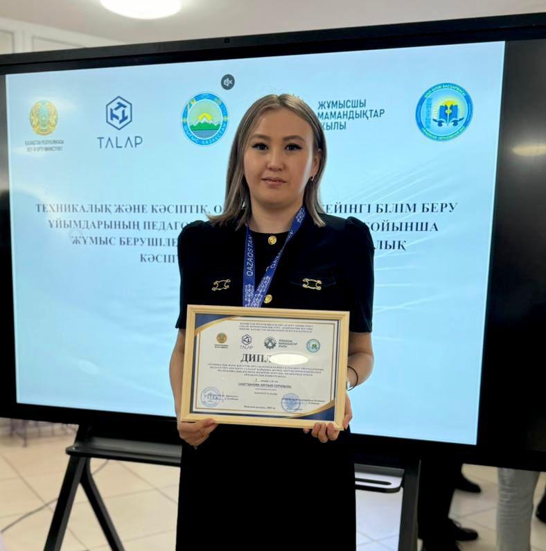 Аяулым Серікқызы